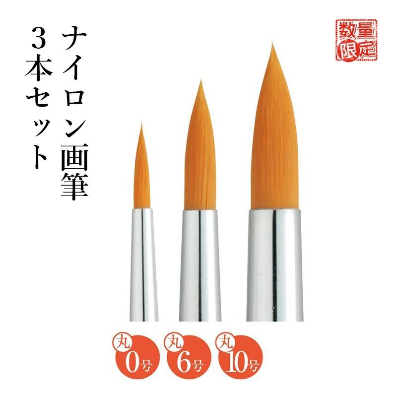 筆 絵筆 呉竹 ナイロン画筆 | 呉竹 | 06