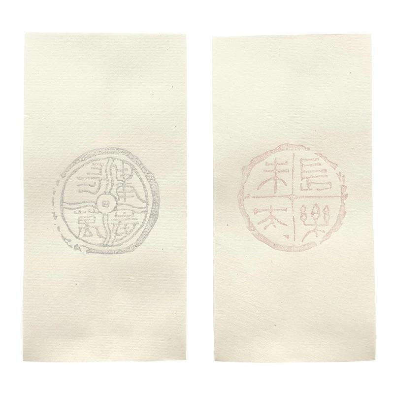 封筒 栗成 手漉木版封筒(瓦当) 10枚入 |  | 02