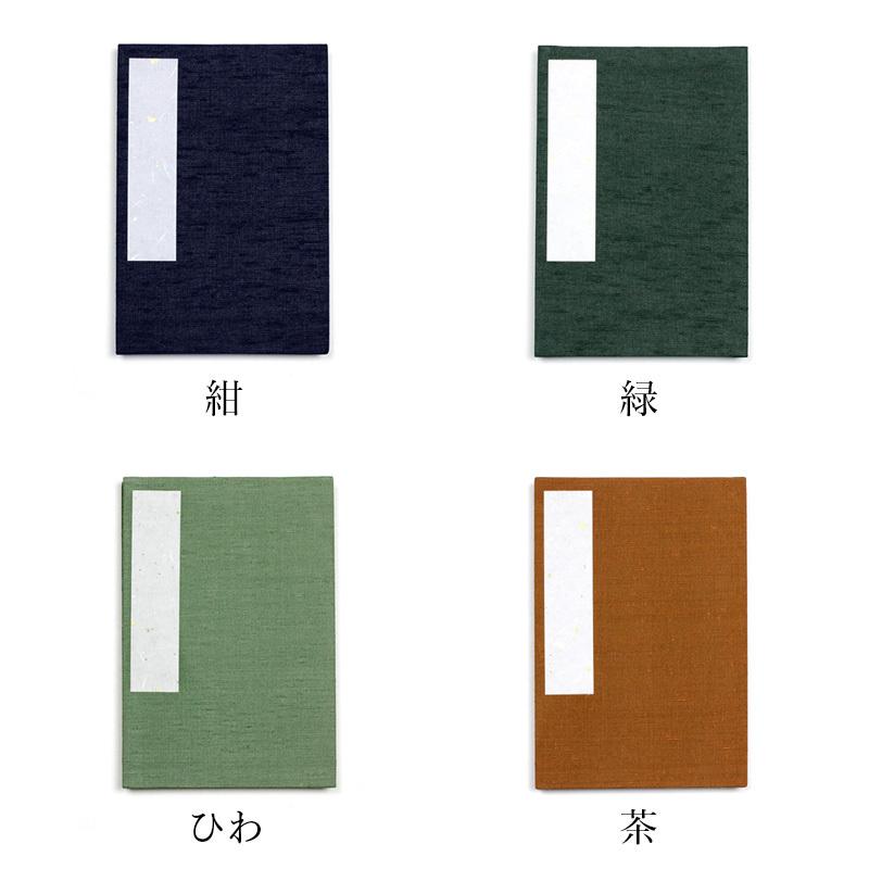 御朱印帳 集印帳（大） |  | 01