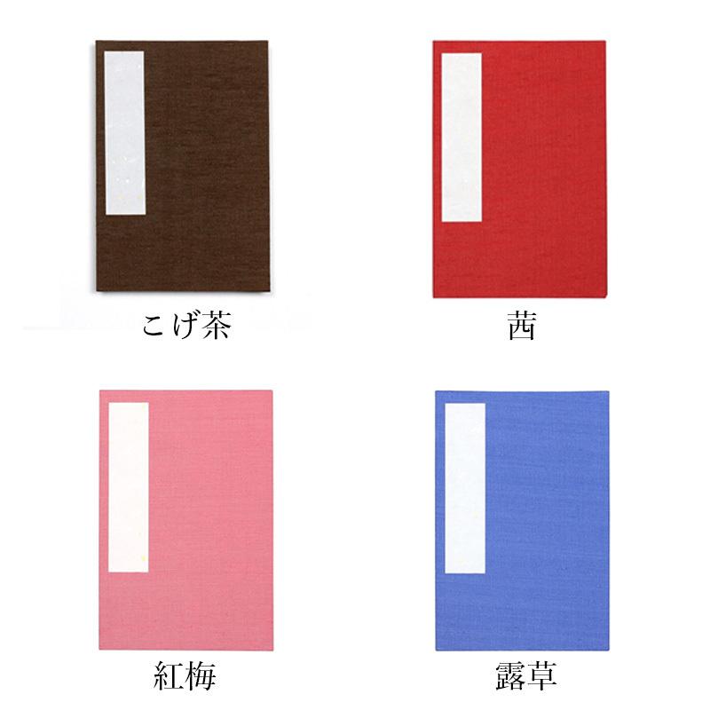 御朱印帳 集印帳（大） |  | 02