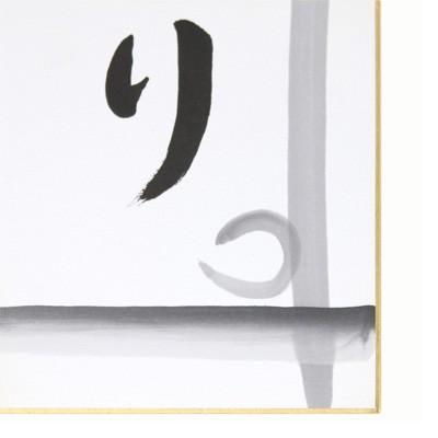 色紙 書道 並幅短冊 梅印 10枚 |  | 01