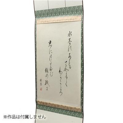掛軸 書道 掛軸たとう F4・半紙用 |  | 07