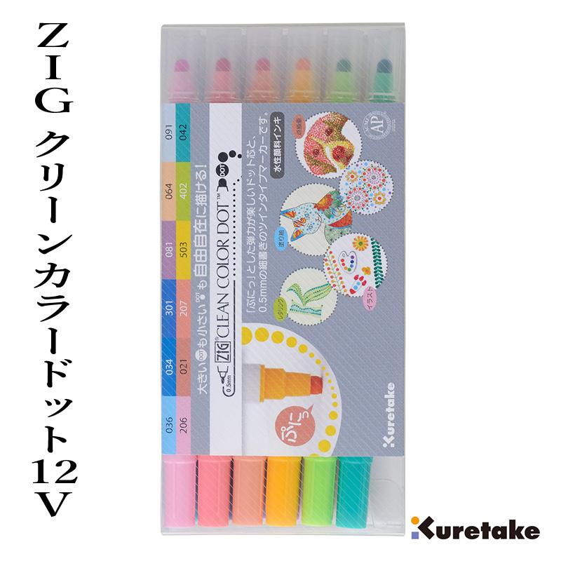 ペン 毛筆 呉竹 Zig クリーンカラードット 12v Tc 6100 12v 書道用品の栗成 通販 Yahoo ショッピング