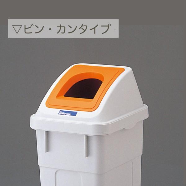 RISU(家具、インテリア) 分別 ゴミ箱 45L ビン・カン用 業務用 RISU(家具、インテリア) 分別 ゴミ箱 45L ビン・カン用 業務用