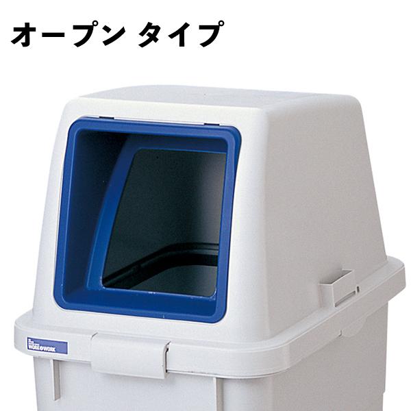 分別 ゴミ箱 70L 業務用 (分類ボックス70 オープン)｜risu-onlineshop｜03