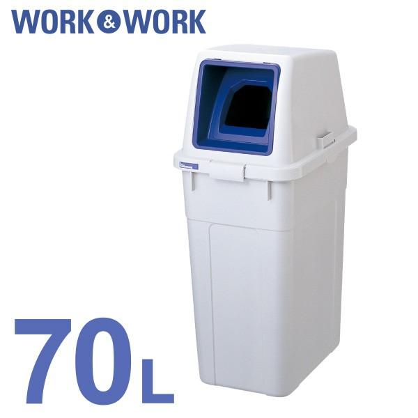 分別 ゴミ箱 70l 業務用 分類ボックス70 ペットボトル 685 684 1 Living雑貨 リスonlineshop 通販 Yahoo ショッピング