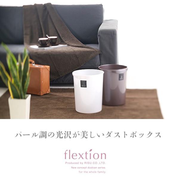 RISU（家具、インテリア） ゴミ箱 8L コンパクト おしゃれ