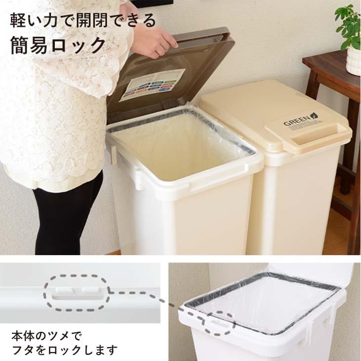 RISU（リス） ゴミ箱 45リットル 2個セット 植物由来 連結ワンハンド