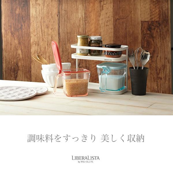 RISU（リス） 調味料ラック 調味ケース 2個セット クックポット