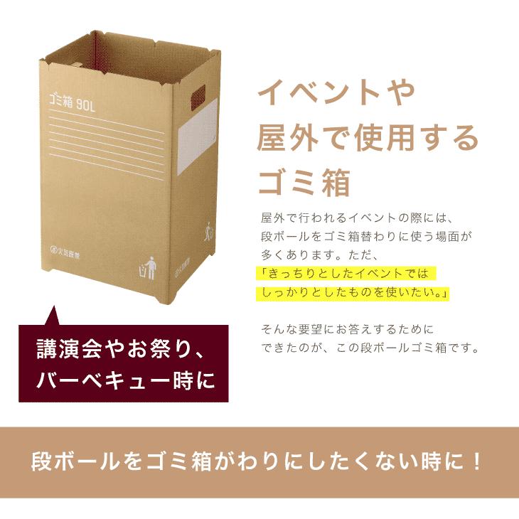 段ボールゴミ箱 45リットル  2枚組 ダンボール 文化祭 学園祭 イベント 臨時ゴミ箱｜risu-onlineshop｜03