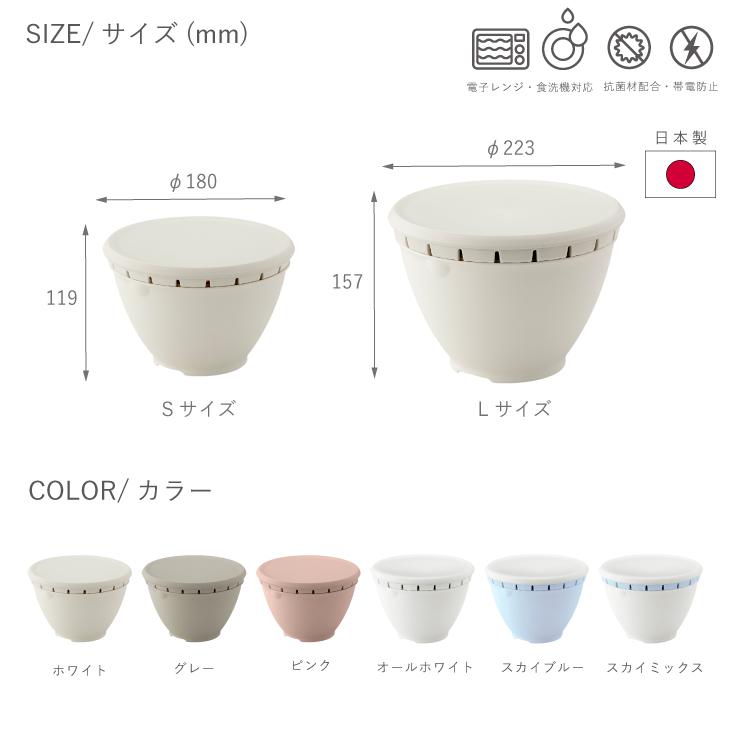 RISU（リス） ボルコラ Lサイズ 耐熱 ザル ボウル レンジ 食洗機対応