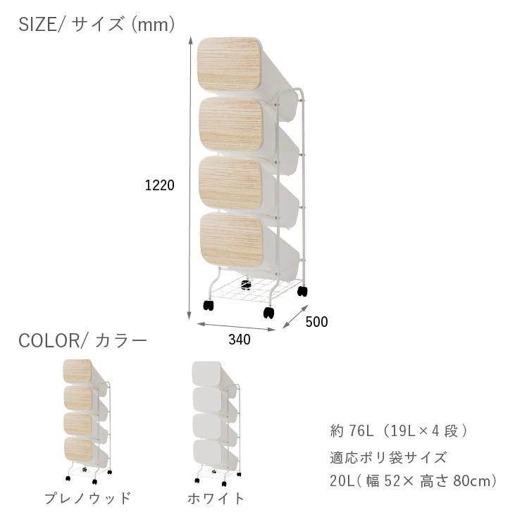 RISUスタンドダストボックス4P ゴミ箱 分別 スリム おしゃれ キャスター フタ付き キッチン｜risu-onlineshop｜04