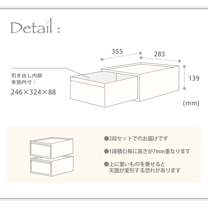 収納 おしゃれ 衣類ケース スタックシステムケース 引き出し チェスト 完成品 家具 レギュラー M 2段セット｜risu-onlineshop｜18