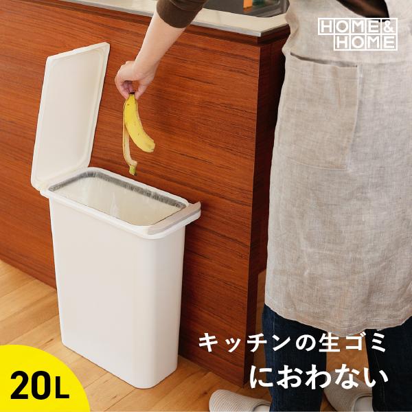ゴミ箱 防臭ペール 20S フタ付き 20リットル スリム キッチン オムツ の商品画像