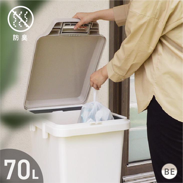 ゴミ箱 屋外 防臭ペール70js おしゃれ 分別 大型 フタ付き キッチン 70リットル 4 Living雑貨 リスonlineshop 通販 Yahoo ショッピング
