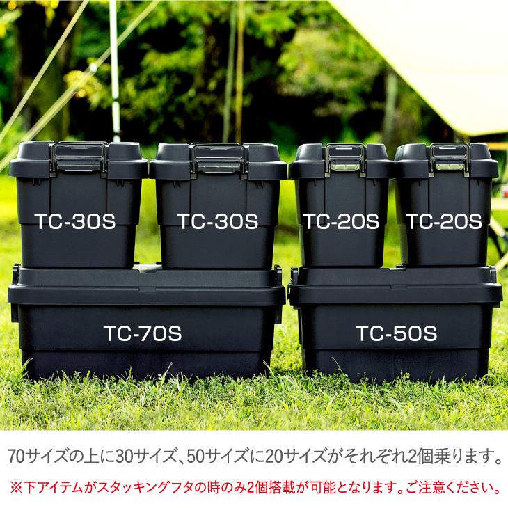トランクカーゴ スタッキングタイプ 20L TC-20S コンテナボックス 収納ケース キャンプ アウトドア｜risu-onlineshop｜24