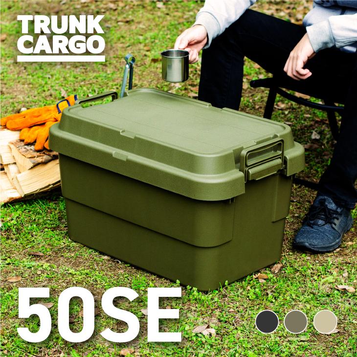 収納 トランクボックス 収納ボックス 大型 外 キャンプ 車 荷物 防水 スタッキング プラスチック トランクカーゴ 日本製 国産 超特価SALE開催