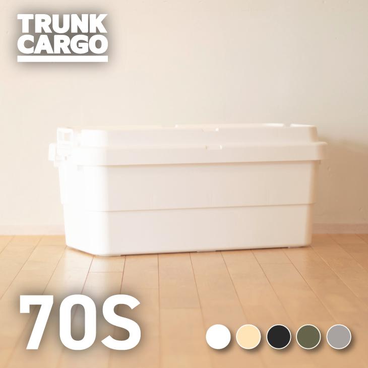 トランクカーゴ スタッキングタイプ 70L TC-70S コンテナボックス 収納ケース キャンプ アウトドア :17564-3:Living雑貨 リスonlineshop - 通販 - Yahoo!ショッピング トランクカーゴ スタッキングタイプ 70L TC-70S コンテナボックス 収納ケース キャンプ アウトドア :17564-3:Living雑貨 リスonlineshop - 通販 - Yahoo!ショッピング