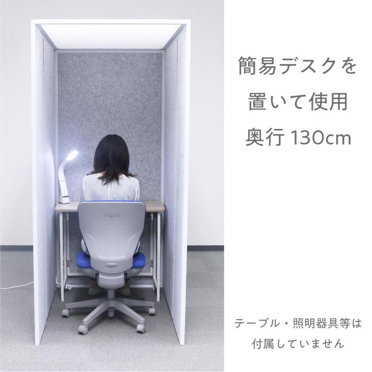 【モデル変更により処分価格】REMUTE 吸音ブース オフィス Web会議 テレワーク 騒音 軽減 防音 業務用 送料無料 リス株式会社 岐阜プラスチック工業 | RISU（家具、インテリア） | 11