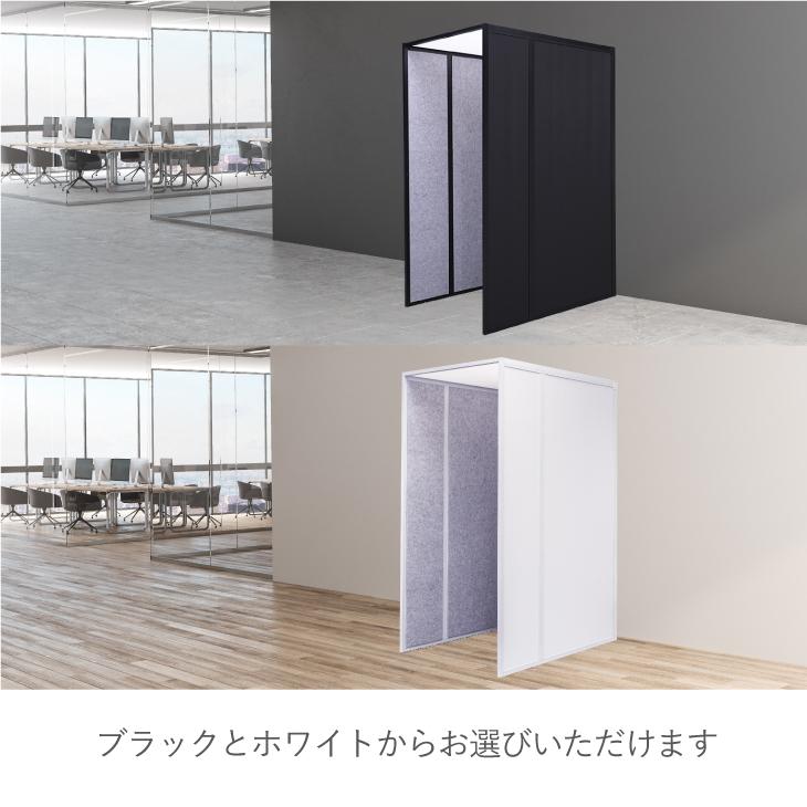 【モデル変更により処分価格】REMUTE 吸音ブース オフィス Web会議 テレワーク 騒音 軽減 防音 業務用 送料無料 リス株式会社 岐阜プラスチック工業 | RISU（家具、インテリア） | 04