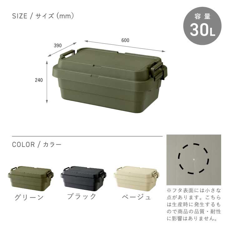 RISU（リス） トランクカーゴ スタッキングタイプ TC-50SE LOW