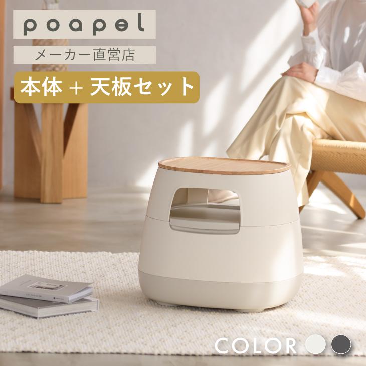 送料込み⭐︎天板収納オルゴール付き円形木製サイドテーブル RISU（リス） 【本体+天板セット】poapel ポアペル 動かせるくつろぎ