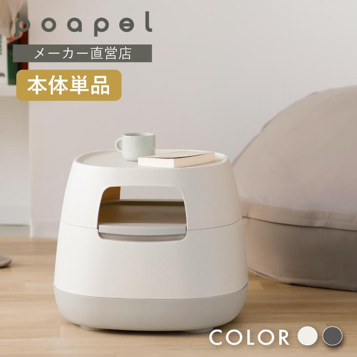 RISU（リス） poapel ポアペル 動かせるくつろぎ収納ローテーブル