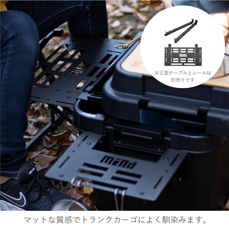 mind トランクカーゴ用 To-Rail & FOLDING TABLEセット 新商品の取扱開始】トランクカーゴ周辺商材のmind製品の取扱を