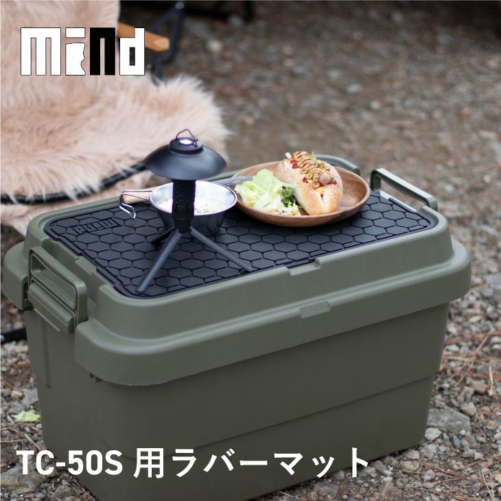 RISU（リス） トランクカーゴ用 ラバーマット mind 天板 カスタム 