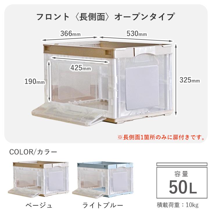 収納ボックス 折りたたみコンテナー 片扉 50L ケース おしゃれ 折りコン オリコン｜risu-onlineshop｜10