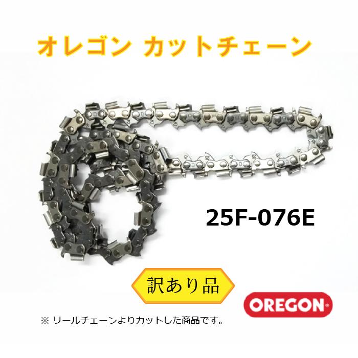 オレゴン ソーチェーン 25F-76E （訳あり）（メール便） リール カット 竹切り用 フルカッター チェーンソー 替刃 | OREGON