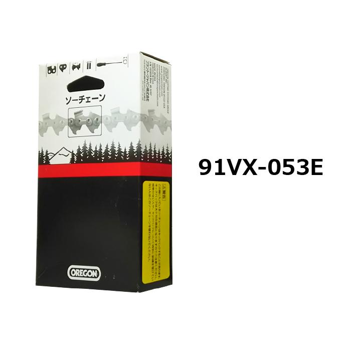 オレゴン ソーチェーン 91VX-53E （メール便） 切れ味重視 91VXL-53E 91PX-53E 互換 チェーンソー 替刃 | OREGON