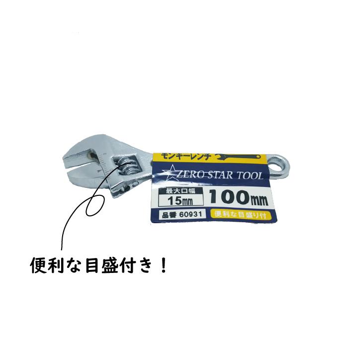 モンキーレンチ アジャスタブル スパナ 100mm 目盛付き Jetech | 