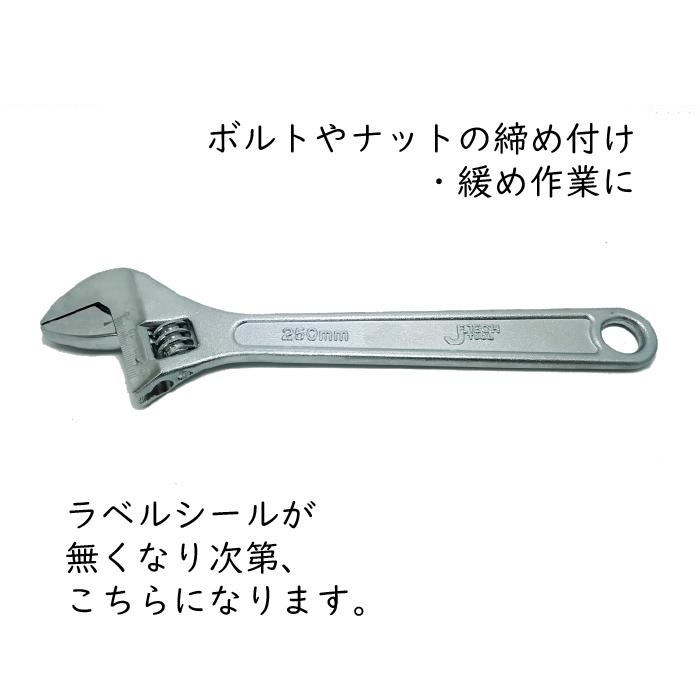 モンキーレンチ アジャスタブル スパナ 250mm 目盛付き Jetech モンキーレンチ アジャスタブル スパナ 250mm 目盛付き Jetech