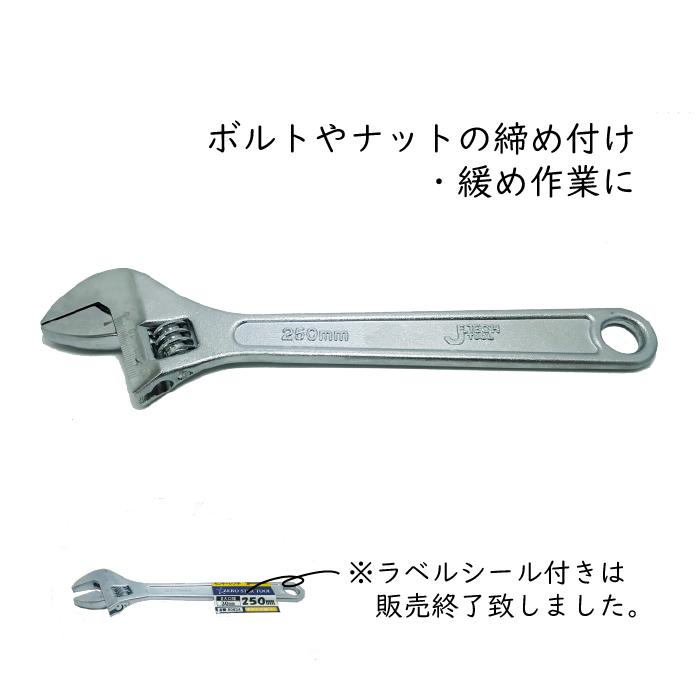 モンキーレンチ アジャスタブル スパナ 250mm 目盛付き Jetech : 総合