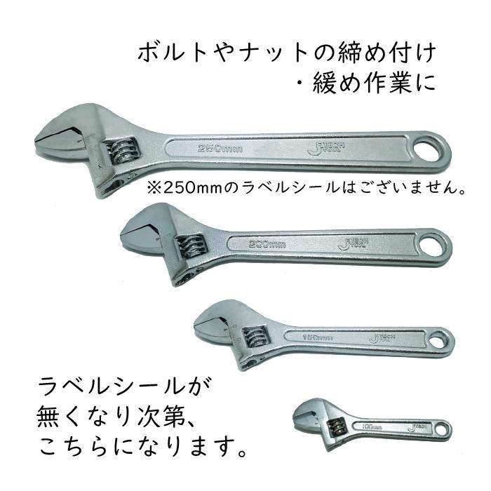 モンキーレンチ セット アジャスタブル スパナ 100mm 150mm 200mm 250mm 目盛付き Jetech |  | 02