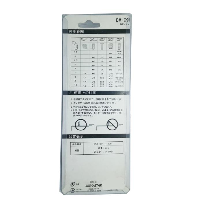 六角レンチセット 9本組 ロング L型 ボールポイント マルチハンドル |  | 02