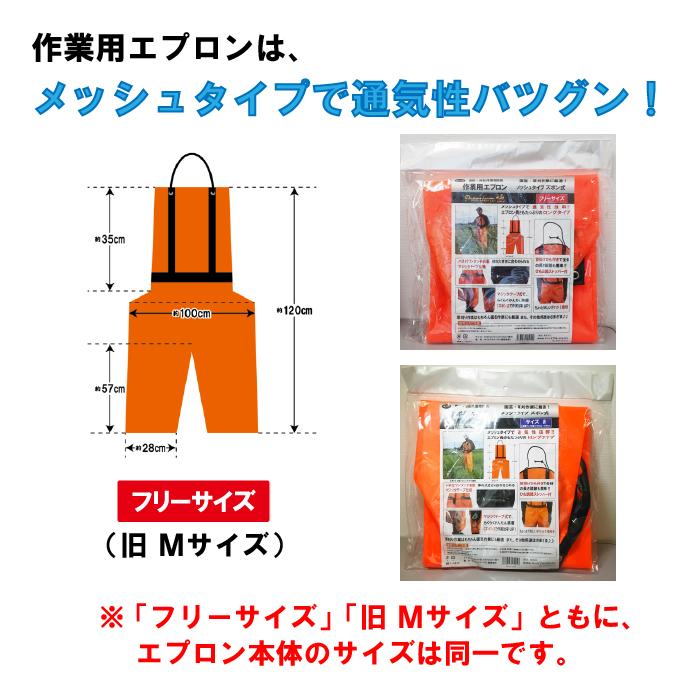草刈り 作業用 エプロン （訳あり） Premium極 フリーサイズ （旧 Mサイズ） メッシュ ズボン式 園芸 農作業 |  | 02