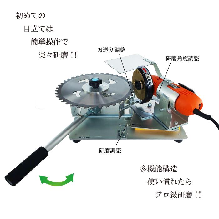 チップソー研磨機 研ぎ技 HKG-3000S 低速グラインダー付 草刈用 刈払い