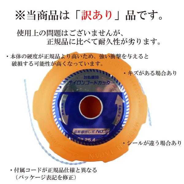 草刈り用 ナイロンコードカッター (訳あり) 回転繰り出し オートタイプ コブラ ナイロンコード 3m付き 刈払機 草刈機 草刈り機 替刃|risuke|02