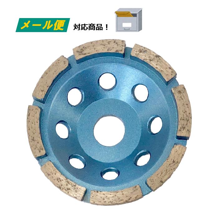 ダイヤモンド ドライカップ シングル 100mm HEART 乾式 平面研削 面取り 軽量 コンクリート 石材 | 