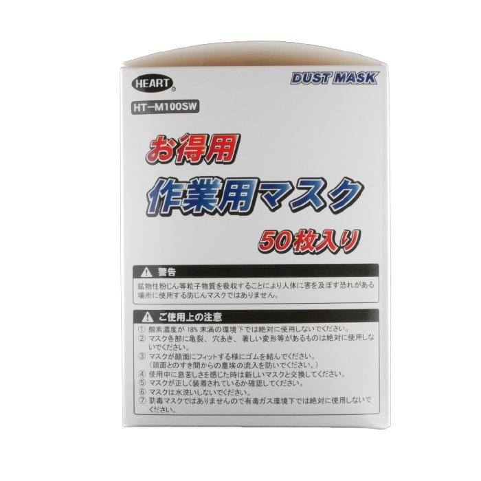 作業用マスク カップ型 アルミ板付 50枚入り×20箱セット 不織布 簡易 粉塵 チリ ほこり HEART |  | 02