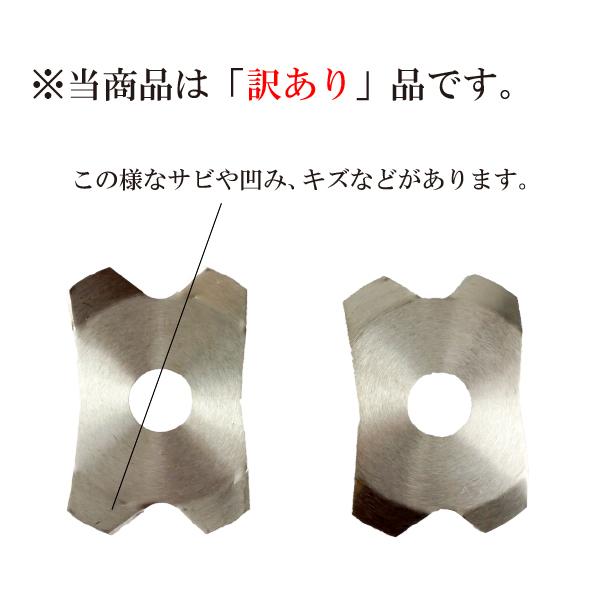 巻き付き防止カッター 訳あり ベーシック 5枚組 刈払機 チップソー 草刈り 替刃 大人気 刈払い 草刈機