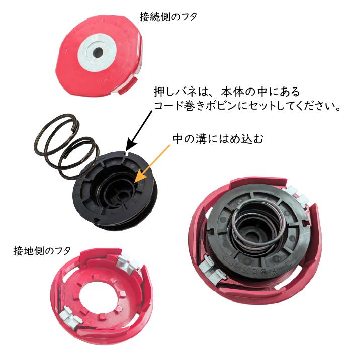 草刈り用 ナイロンコードカッター用 部品 押しバネ スプリング HEART 叩き繰り出し式 強靭 スリム |  | 02