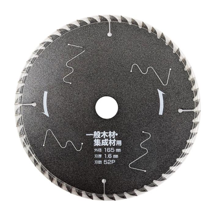 木工用 チップソー （訳あり） （メール便） 165mm×52p フッ素