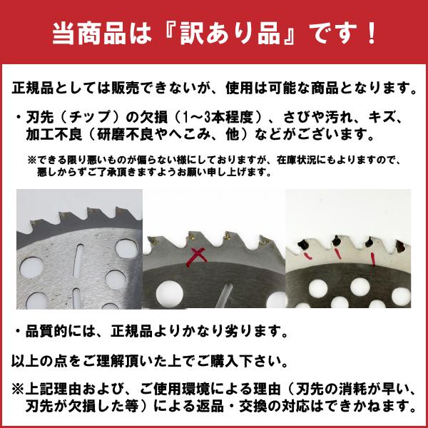 草刈り用 チップソー （訳あり） 200mm×40P 縦埋込刃 5枚 セット 刈払機 草刈機 草刈り機 替刃 |  | 01