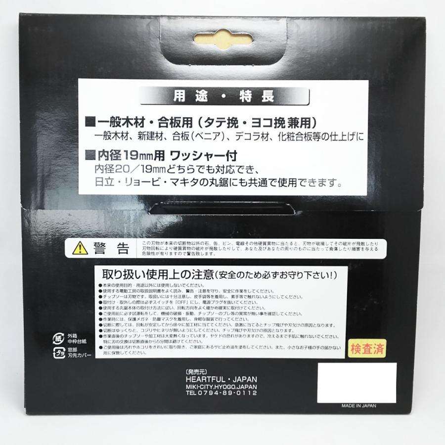 木工用 チップソー (メール便) 速攻 190mm×60p 電動丸鋸 丸 木工用 チップソー (メール便) 速攻 190mm×60p 電動丸鋸 丸