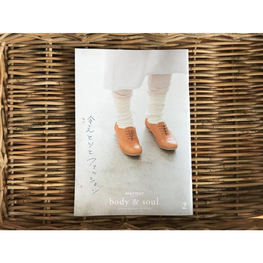 Murmur Magazine Body Soul２冷えとりとファッション B011 りすの散歩道 ヤフー店 通販 Yahoo ショッピング