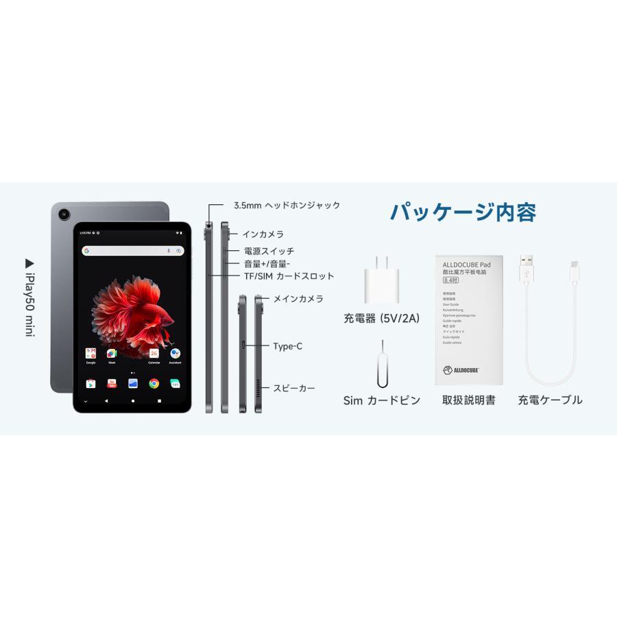 ALLDOCUBE iPlay50 mini 8.4インチタブレット初登場【2023 ALLDOCUBE iPlay50 mini 8.4インチタブレット初登場【2023
