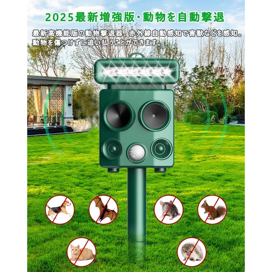 動物撃退器 超音波 害獣撃退 [2025年最新バージョン] 害獣対策器 猫よ